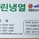우정냉열