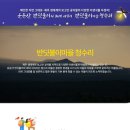 반딧불이마을 영농조합법인 이미지