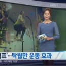 열린점핑다이어트