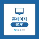 척척나은정형외과의원 네이버블로그