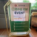 김진오김실장왕족발대명점 이미지