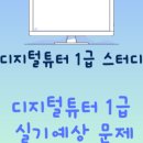 스터디튜터 이미지