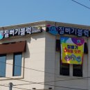 질뻐기블럭 이미지