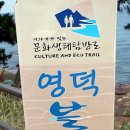 경정리 (차유마을) 해안가 이미지