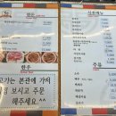 보성녹돈(녹차먹인돼지) | 울산 무거동 프라이빗 한 룸식당 가족모임 고기맛집 녹차 먹인 돼지 보성녹돈