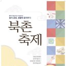 북촌5길 뉴시스