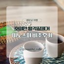 호이안 로컬 마사지 발 각질 관리 후기｜미노스파 재방문 비추천