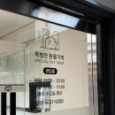 특별한동물가게광주점