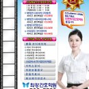 최강간호학원
