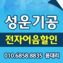 성운기공