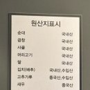 정칠구 백순대&순대국 이미지