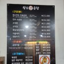 왕소곱창 - 수원시 장안구 대평로90번길 32 | 왕소곱창