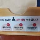 팔복도가니탕집 이미지