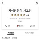 자성당 네이버블로그