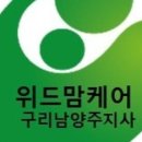 구리남양주 네이버블로그