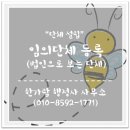 한가람행정사사무소 이미지