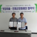 재단법인 인제군문화재단 이미지