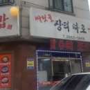 장터따로국밥