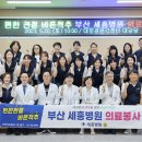 세흥병원 이미지