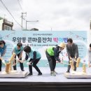 우암동 마을건강센터 이미지