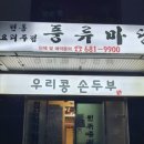 삼정곱창 이미지