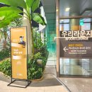 파스쿠찌연세우리라운지점