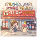 청평중앙로 | 평 청평 정육점 추천! 청평 여울시장 아리축산 내돈내산 솔직 방문 후기