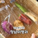 구황작물 | 강릉 빵집 정남미명과 수평선점 구황작물빵 후기