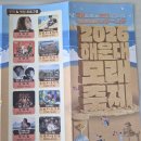 스타빌딩 | 2026년 해운대모래축제 첫날 직접 가 본 현장사진!! 주차정보, 대부분 체험 프로그램 예약 마감, 축제...