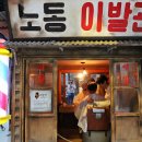 서린상회 이미지