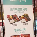 불고기브라더스도시락점방스타필드 이미지