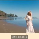 Where the Wind Rises(바람이 불어오는 곳) (김광석 원곡) / 여가수 노래 - Solar(솔라) 이미지