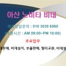 노비타아산