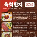 천지막창 이미지