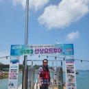 쌍충사입구 ~(구)소록도선착장 | 완도 금당도 금당8경 1