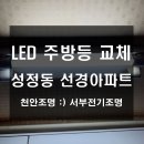 서부전기조명 이미지