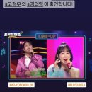 오늘 밤 8시 MBC ON ＜트롯챔피언＞ 이미지