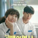 퐁당퐁당오락실 | 📺🎬 나의 밥친구를 소개합니다 (상)