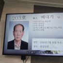 26 - 304 - 2,537호 선양행사 (故 배 대 기 님) 이미지