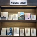 영풍문고 광복 롯데점 네이버블로그