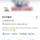 몬스터클린 이미지