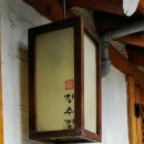 청수장여관 이미지