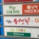 유생촌 목포남악점 네이버블로그