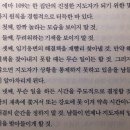 주식회사 테이아 | 제3인류(3) - 베르나르 베르베르
