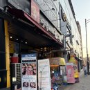 원천로 | 능동 맛집 <영달이네 뒷꼬기> 방문 후기