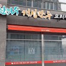 한희수개성만두요리