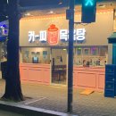 대흥목욕탕 이미지