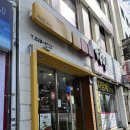 한솥도시락명장역점