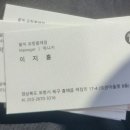 볼빅포항흥해점