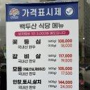 성일한우정육점식당 | 보령 맛집 추천, 백두산정육점식당 한우 먹방 후기